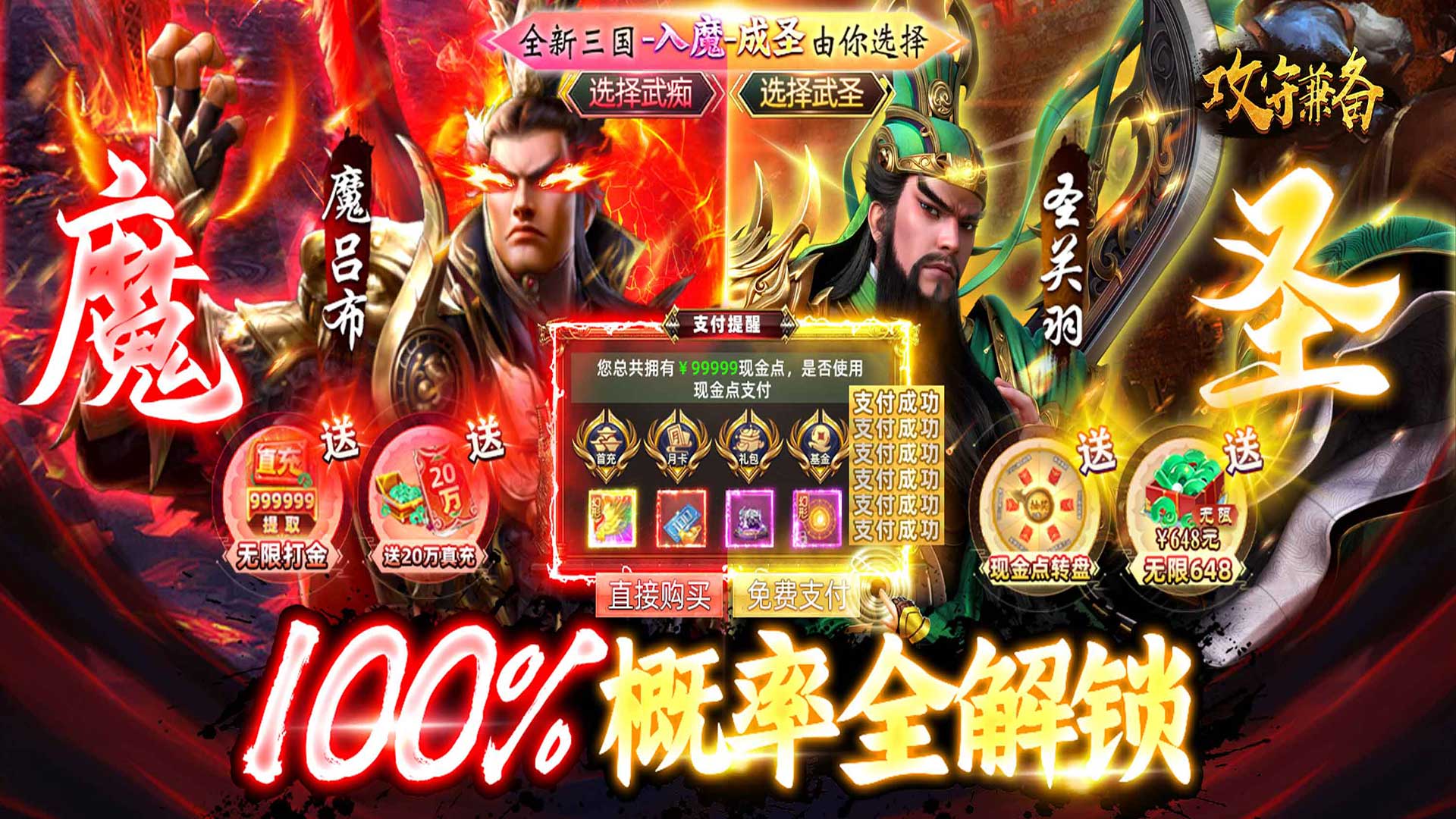 《攻守兼备-100%全金将刷充》单日大额福利