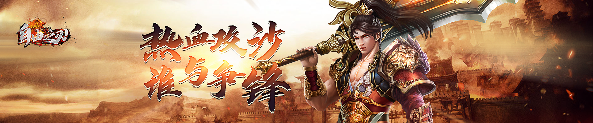 自由之刃2-魂环大陆 累充活动