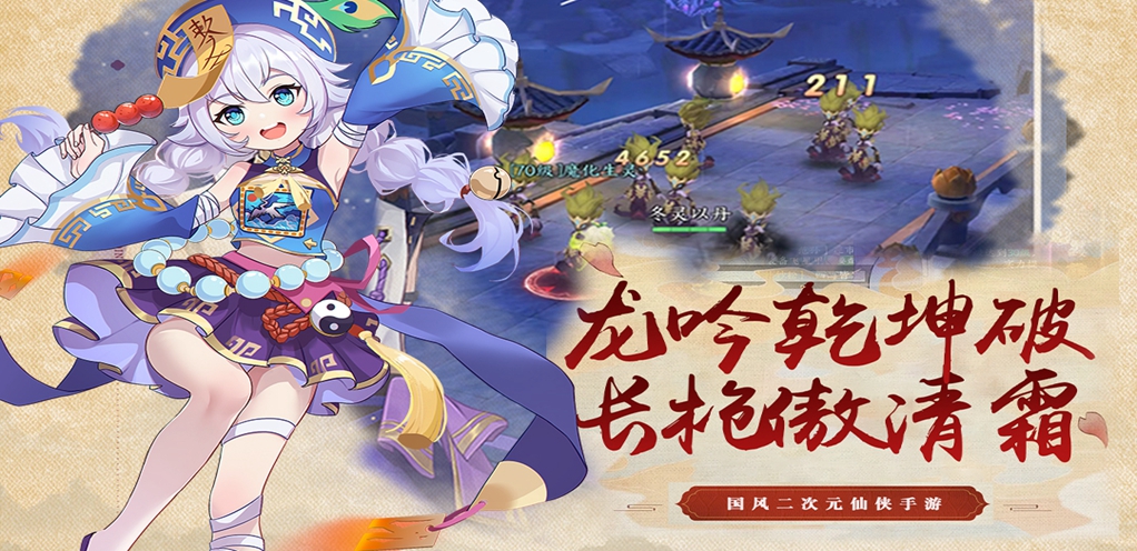 斩魔线下活动