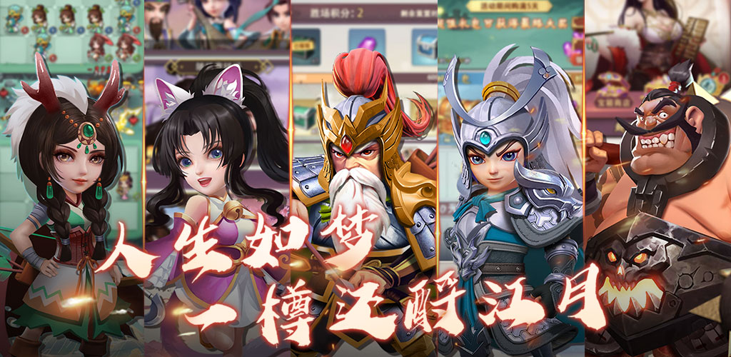 原始守卫战 常驻活动